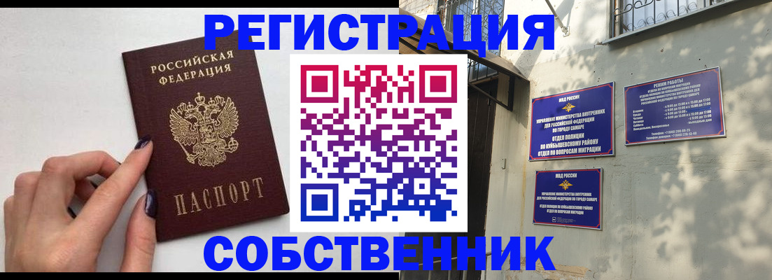 прописка для работы в Навашино