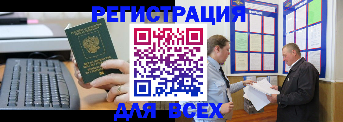 временная регистрация в Навашино