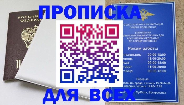 прописка штамп в Навашино