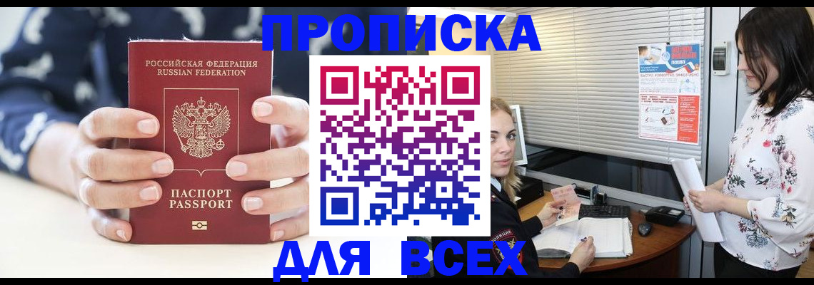 прописка 2025 в Навашино