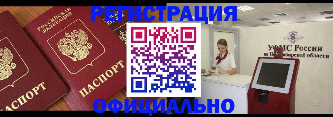 временная прописка в Навашино